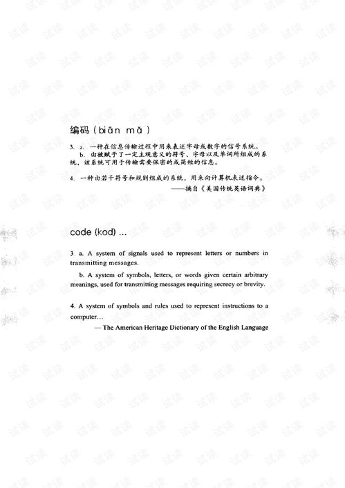 編碼 隱匿在計(jì)算機(jī)軟硬件背后的語言