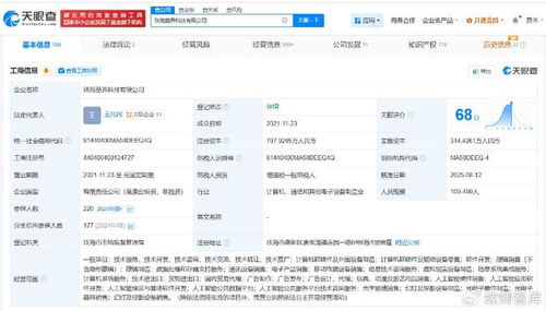 聯(lián)想創(chuàng)投加持AR賽道 旗下基金入股莫界科技，深化軟硬件技術(shù)布局