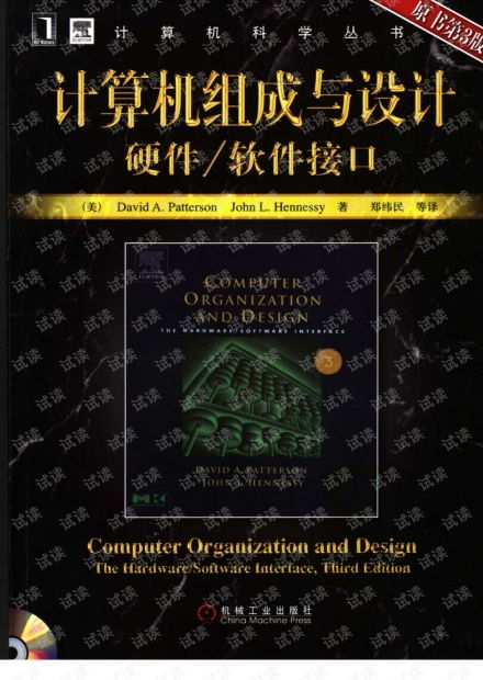 計(jì)算機(jī)軟硬件接口 數(shù)字世界的溝通橋梁